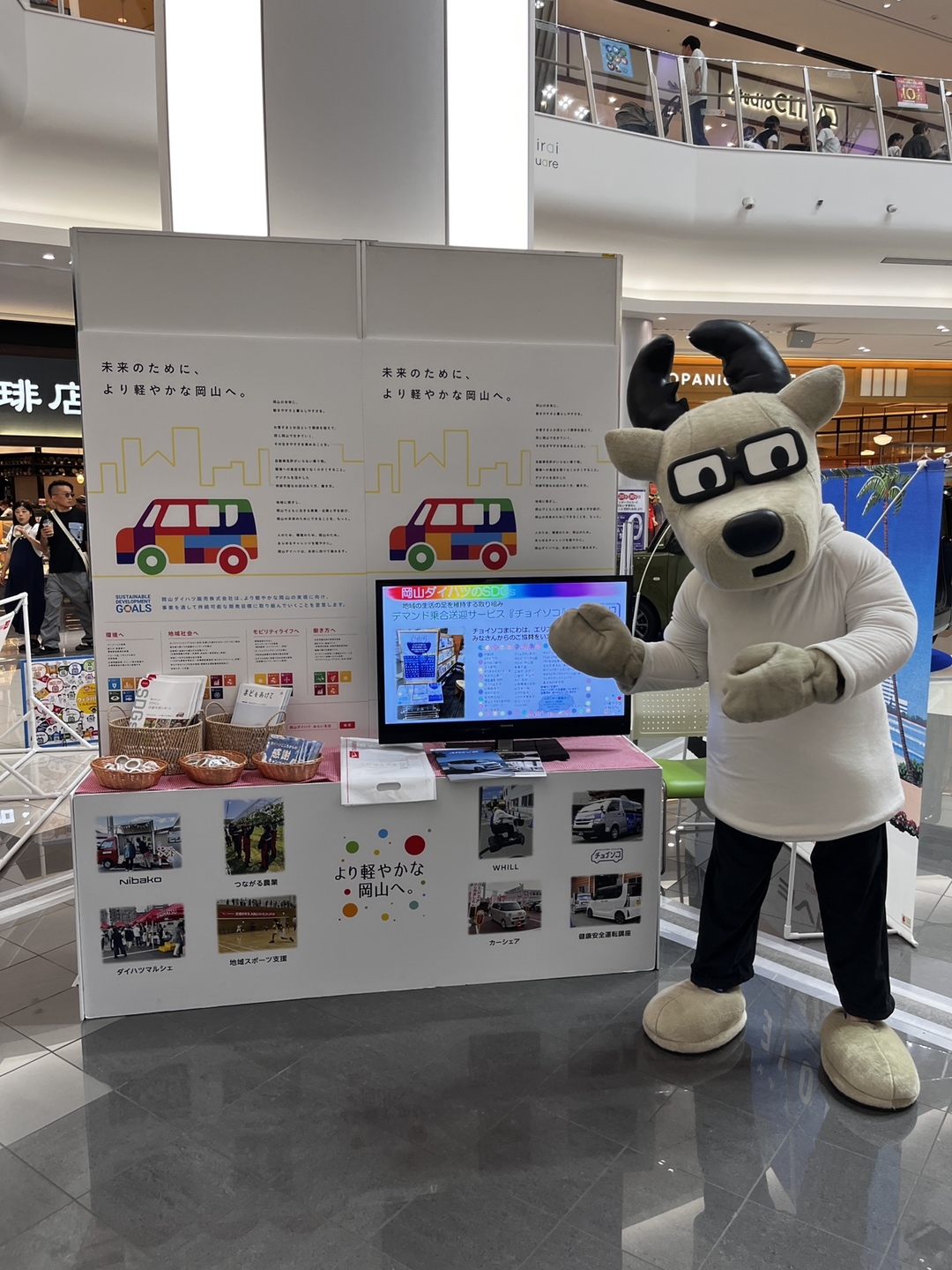 SDGｓブースになりま～す！
