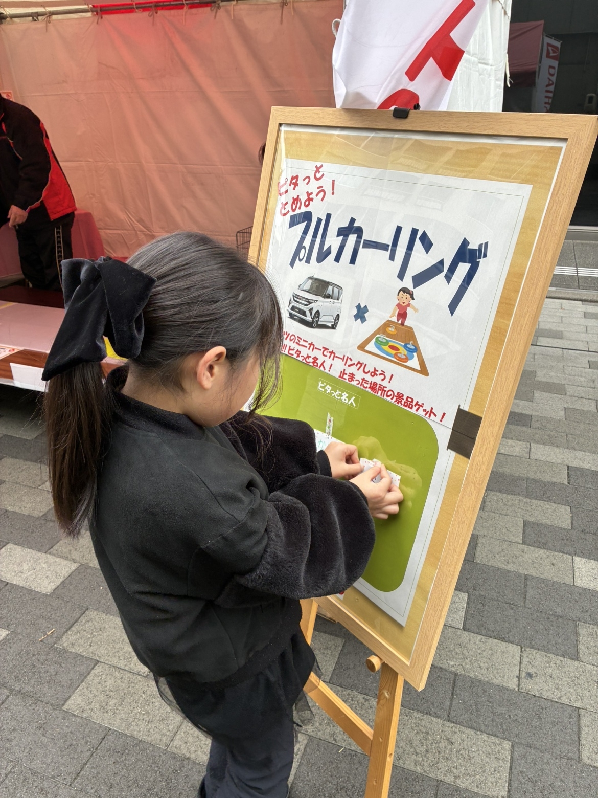 赤い的の中に車が全部入ったら「ピタっと名人」として名を残します！