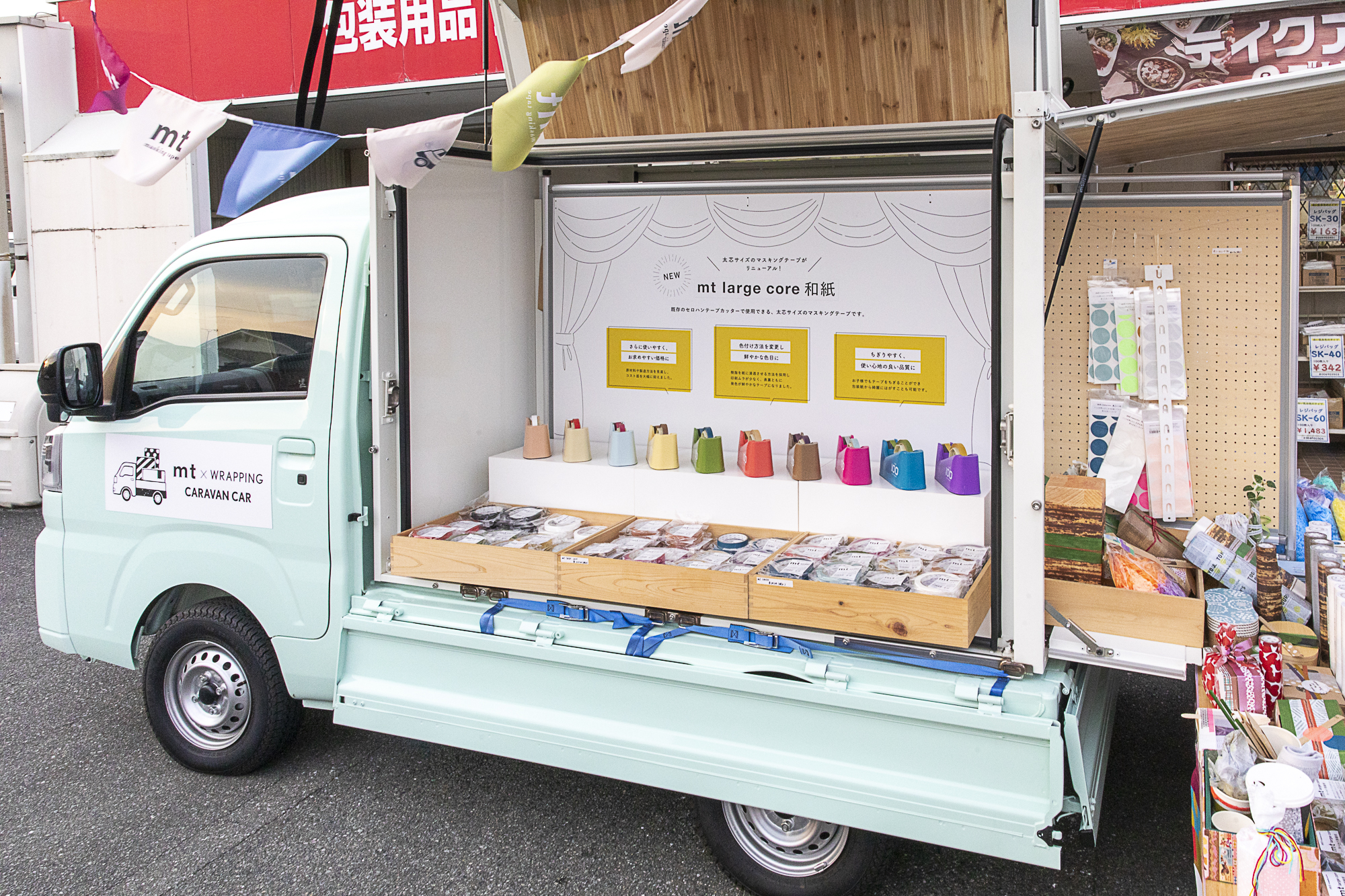 Nibako:カモ井加工紙㈱様キャラバン企画｜地域とつながる活動