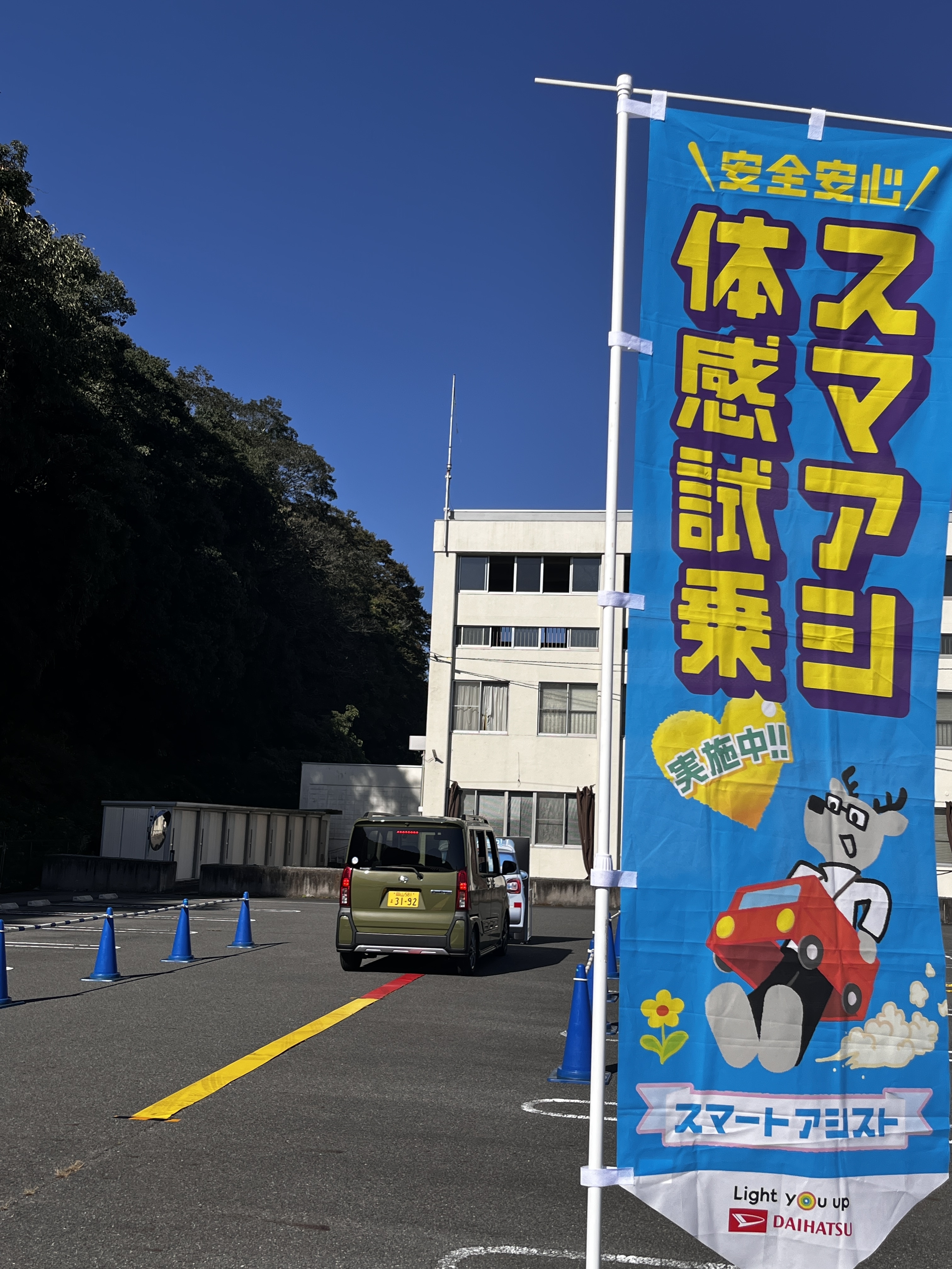 スマアシ体験は他の車両の事も聞かれます