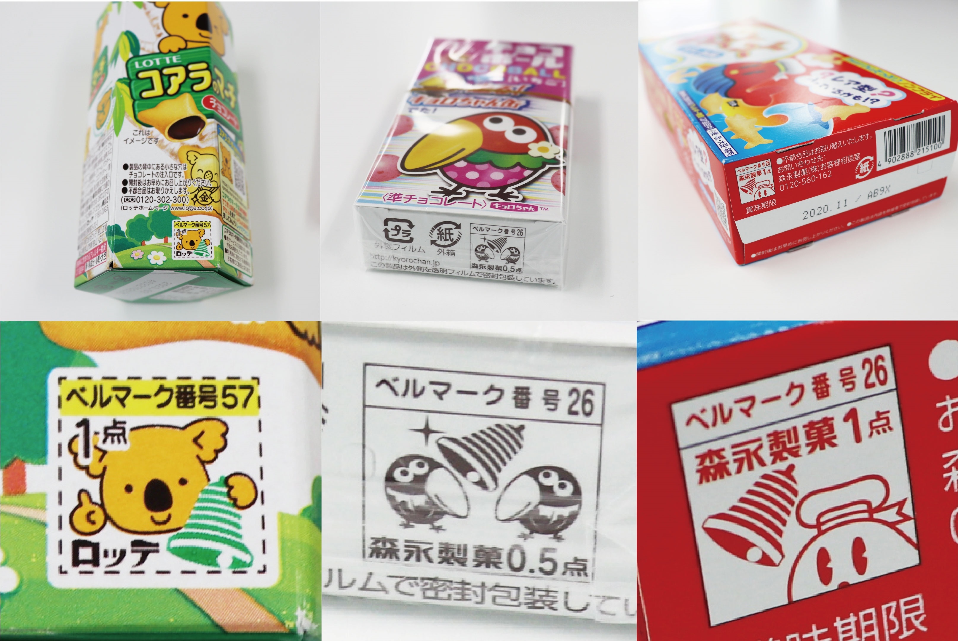 大好き ベルマーク クッション Csjla Pe