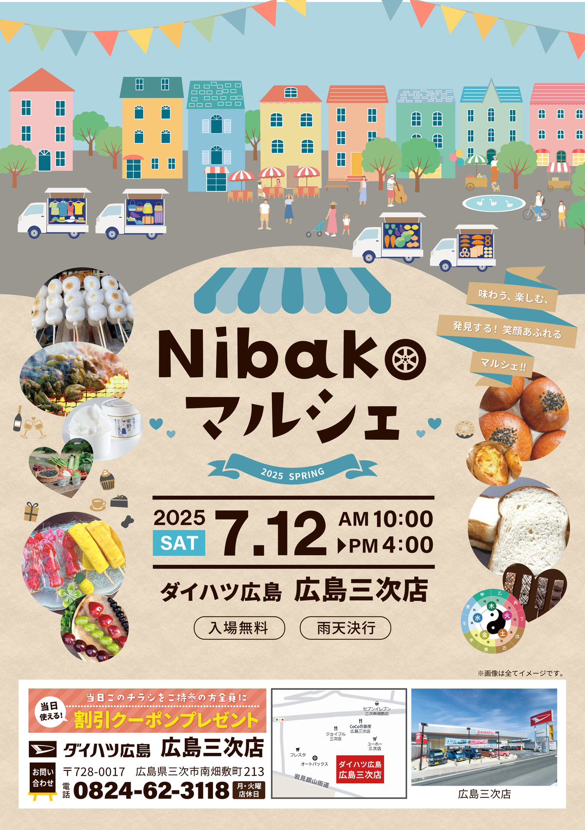広島三次店にてNibakoマルシェ開催します！！｜地域とつながる活動