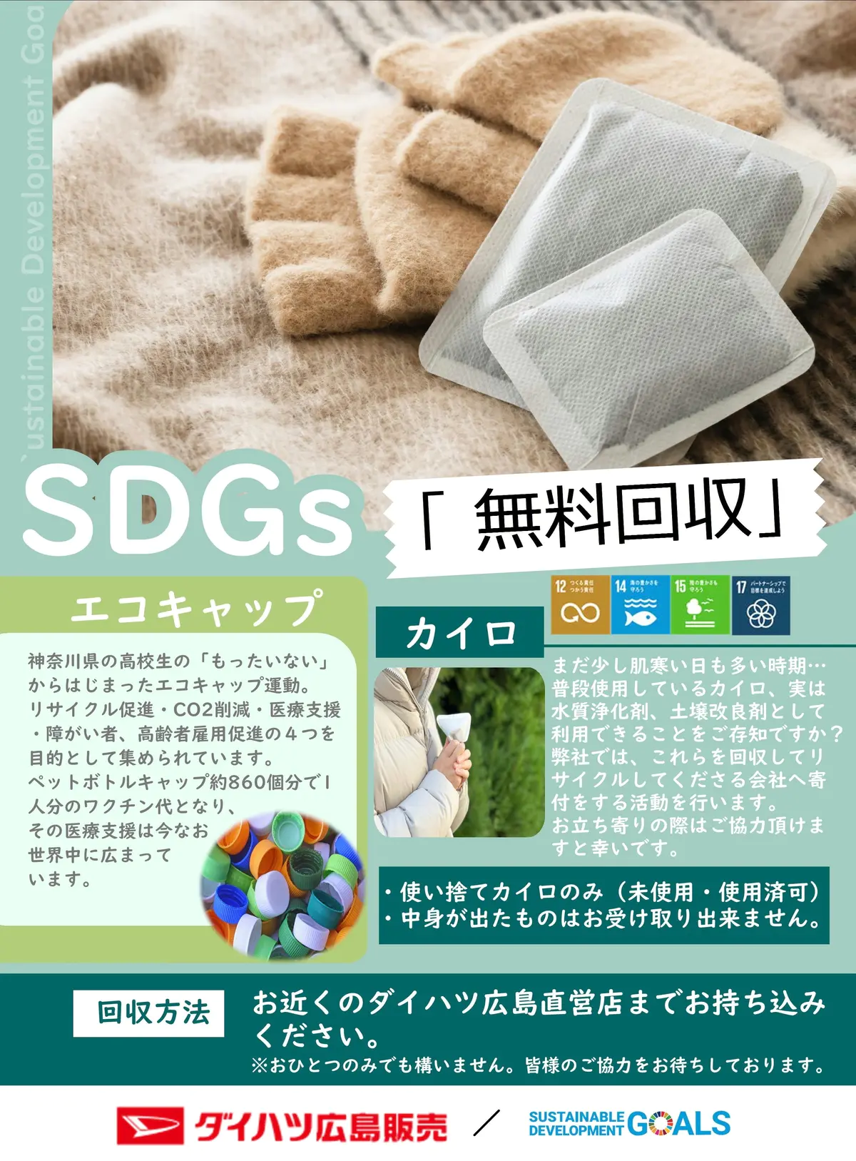 使い終わったカイロ アイリス 国産 あったカイロExtra Hot 貼らないレギュラー 10P 720個