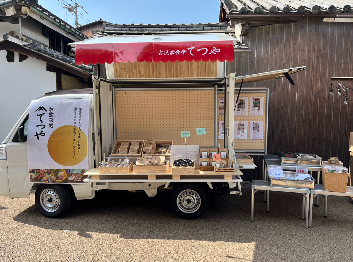 Nibako】多度津町本通りにて『お惣菜処てつや』出店｜地域とつながる