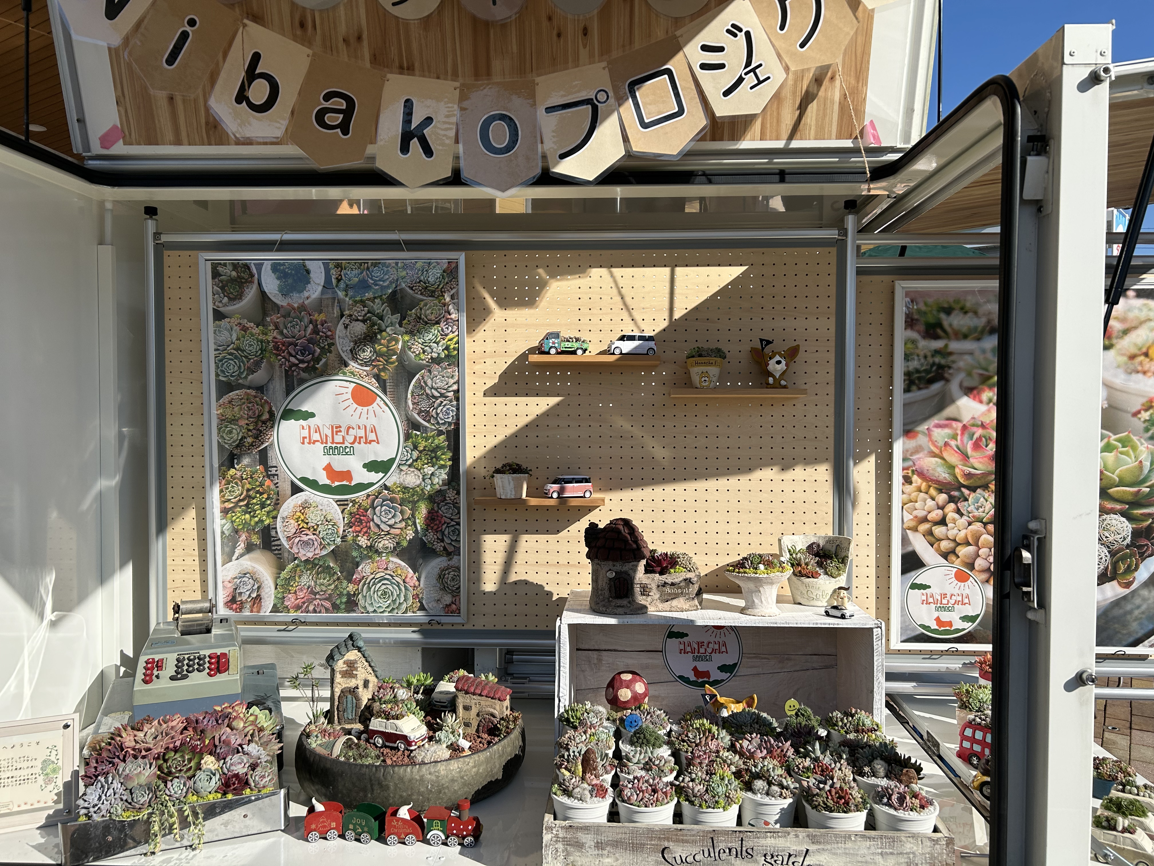 朝倉店で《ダイハツマルシェ》開催｜地域とつながる活動｜ダイハツ工業