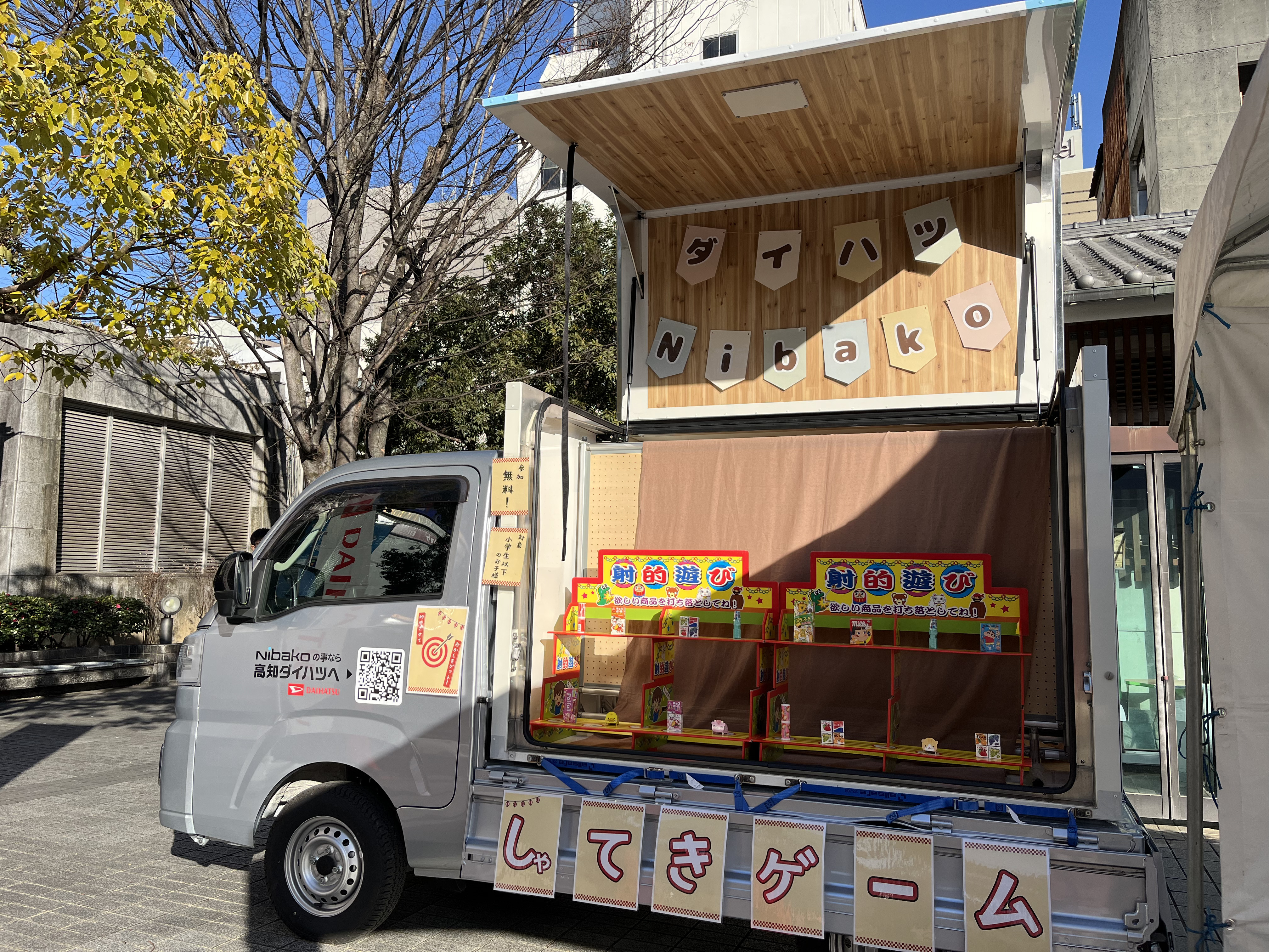 すこやかWinter」に参加しました！｜地域とつながる活動｜ダイハツ工業