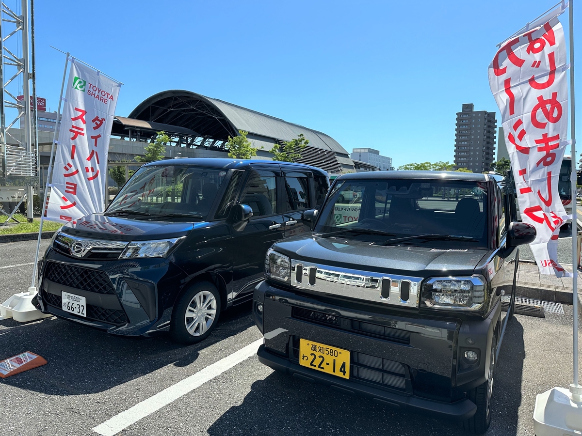 ダイハツステーションよさこい咲都店』がオープン｜地域とつながる活動