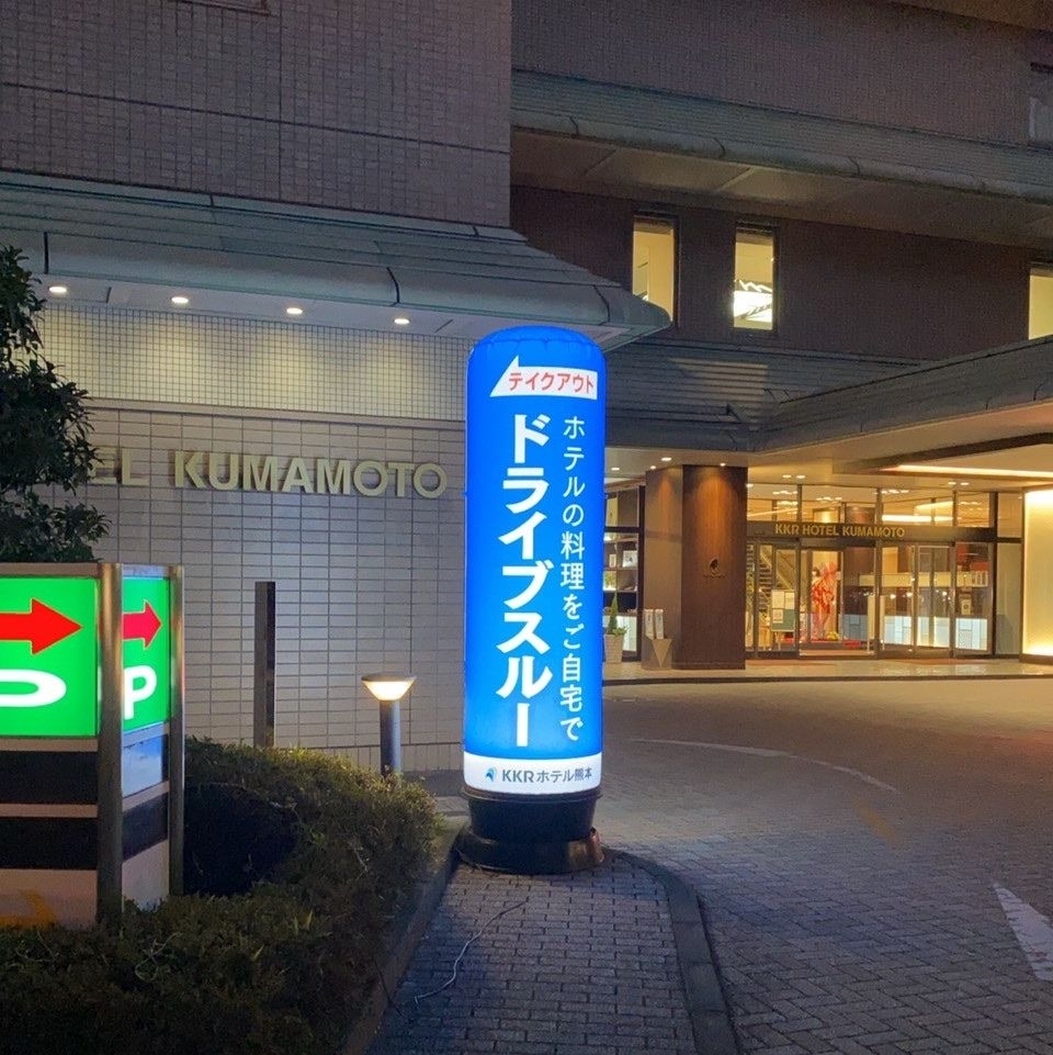 ドライブスルー式テイクアウト