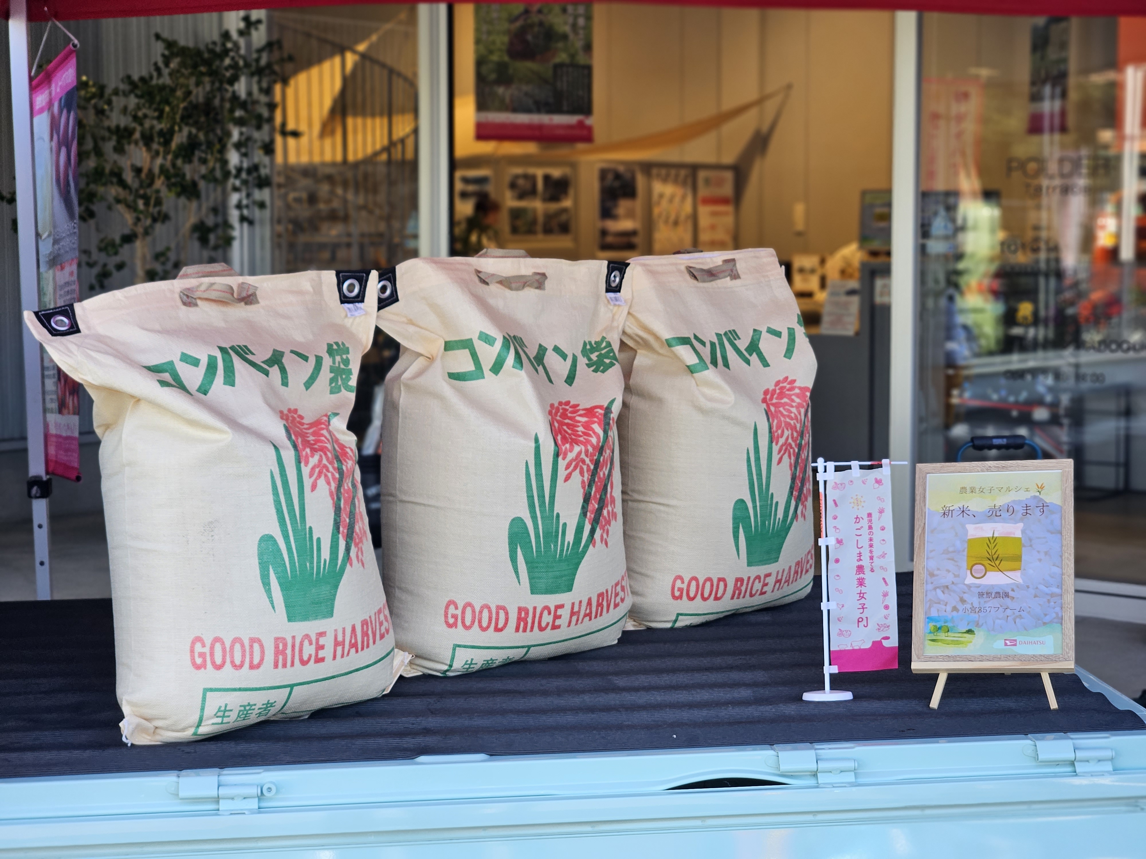 Nibakoを使って、農業女子プロジェクトを支援しました！「ポルダー