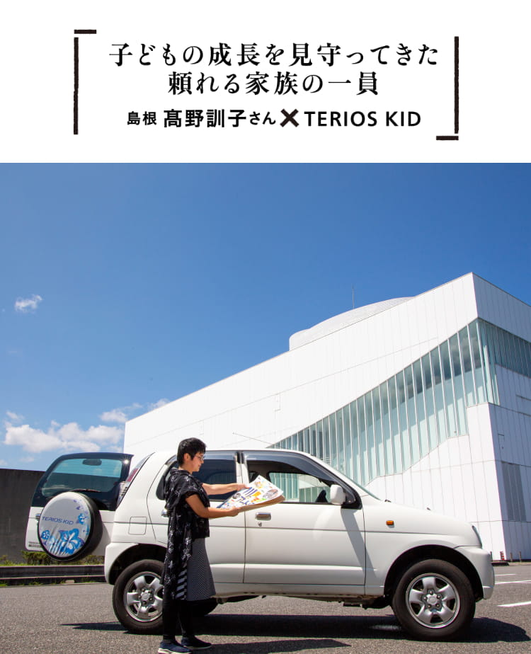 運転するコト 私の相棒