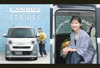 ムーヴ キャンバス ストライプススペシャルサイト公開！