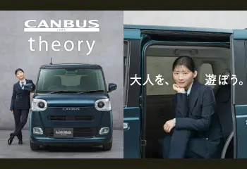 ムーヴ キャンバス セオリースペシャルサイト公開！