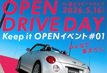コペン イベント第一弾の詳細を公開＆第二弾の開催が決定！
