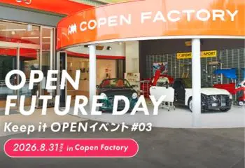 コペン イベント第三弾の募集開始！