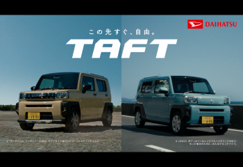 タフト TVCM「自分らしさ」篇