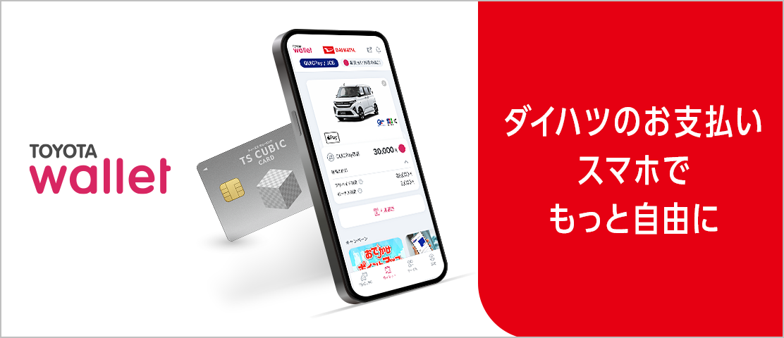 TOYOTA wallet